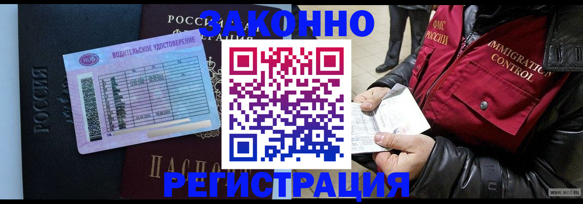 прописка для военкомата в Дагестане